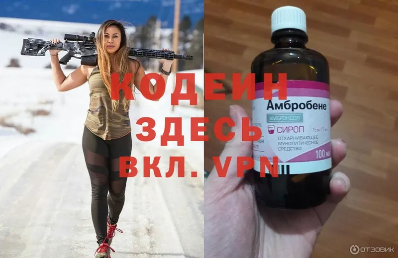 Кодеиновый сироп Lean Purple Drank  мега сайт  Железноводск 