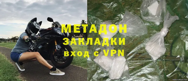 Метадон methadone  Железноводск 